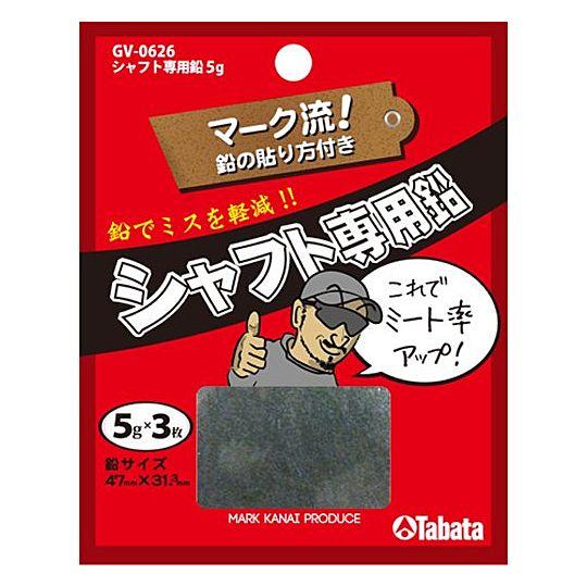 Tabata（タバタ） シャフト専用鉛 5g GV-0626 ゴルフ 鉛 テープ ゴルフ