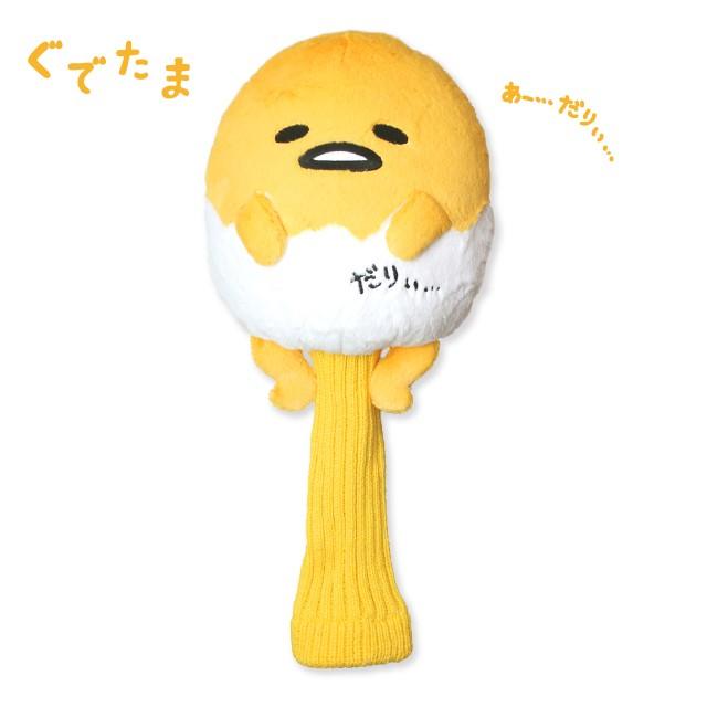 ライト(LITE) ヘッドカバー H-361 ヘッドカバー ぐでたま  H-361 dwos6rj LITE（ライト） ぐでたま ヘッドカバー DR 460cc対応 H-361 送料無料