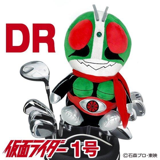 仮面ライダー１号 ヘッドカバー ドライバー用（DR） 460cc対応 KRHD002 ゴルフ おしゃれ ぬいぐるみ 公式グッズ ライセンス商品｜e-tee