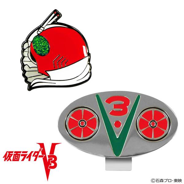 仮面ライダーV3ゴルフマーカー KRM005 ゴルフ 用品 キャラクター おしゃれ マグネット 仮面ライダー 公式グッズ ライセンス商品 | エンジョイキャディバッグ