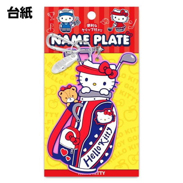 sanrio（サンリオ） ハローキティ ネームプレート ゴルフver. KTNP002