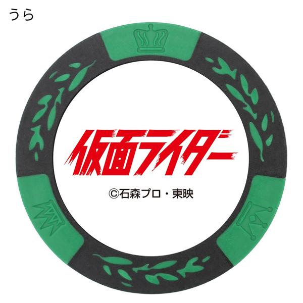 仮面ライダー チップマーカー グリーン MK0095 送料無料 ゴルフ キャラクター ボールマーカー プレゼント ギフト 景品 石森プロ 東映 HTCゴルフ ホクシン交易 | HTCゴルフ オリジナル | 02