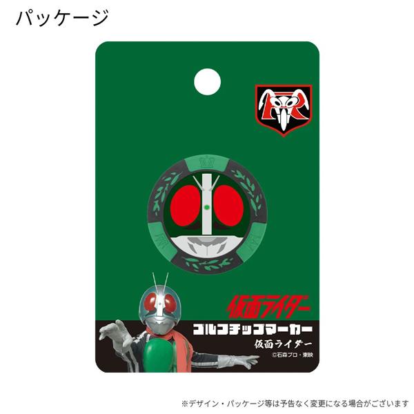 仮面ライダー チップマーカー グリーン MK0095 送料無料 ゴルフ キャラクター ボールマーカー プレゼント ギフト 景品 石森プロ 東映 HTCゴルフ ホクシン交易 | HTCゴルフ オリジナル | 04