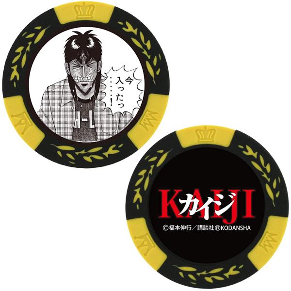 KAIJI/カイジ カジノチップマーカー 1枚 送料無料 ゴルフマーカー ボールマーカー コインマーカー キャラクター コンペ 賞品 HTCゴルフ ホクシン交易 | HTCゴルフ オリジナル | 01