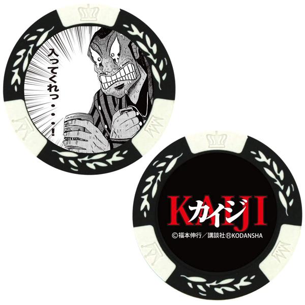 KAIJI/カイジ カジノチップマーカー 1枚 送料無料 ゴルフマーカー ボールマーカー コインマーカー キャラクター コンペ 賞品 HTCゴルフ ホクシン交易 | HTCゴルフ オリジナル | 03