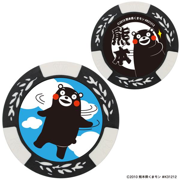 くまモン チップマーカー ホワイト MK0384 送料無料 ゆるキャラ ご当地キャラ 熊本 かわいい ボールマーカー ギフト コンペ 賞品 HTCゴルフ ホクシン交易 | HTCゴルフ オリジナル