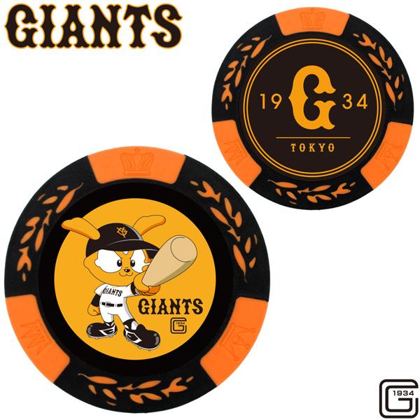 読売ジャイアンツ ゴルフチップマーカー ジャビット MK0403 送料無料 プロ野球 GIANTS 巨人 キャラクター ゴルフ コインマーカー HTCゴルフ ホクシン交易 | HTCゴルフ オリジナル