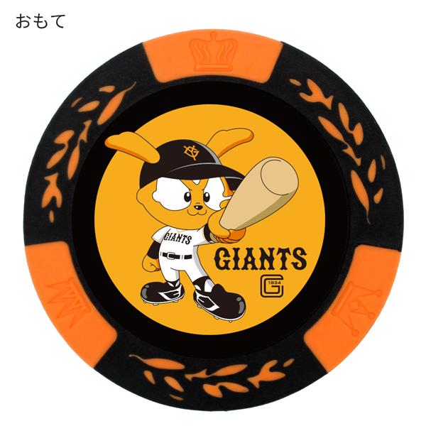 読売ジャイアンツ ゴルフチップマーカー ジャビット MK0403 送料無料 プロ野球 GIANTS 巨人 キャラクター ゴルフ コインマーカー HTCゴルフ ホクシン交易 | HTCゴルフ オリジナル | 01