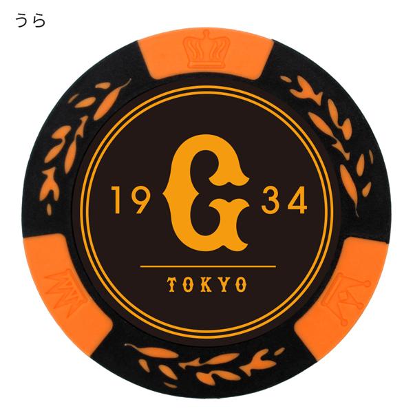 読売ジャイアンツ ゴルフチップマーカー ジャビット MK0403 送料無料 プロ野球 GIANTS 巨人 キャラクター ゴルフ コインマーカー HTCゴルフ ホクシン交易 | HTCゴルフ オリジナル | 02
