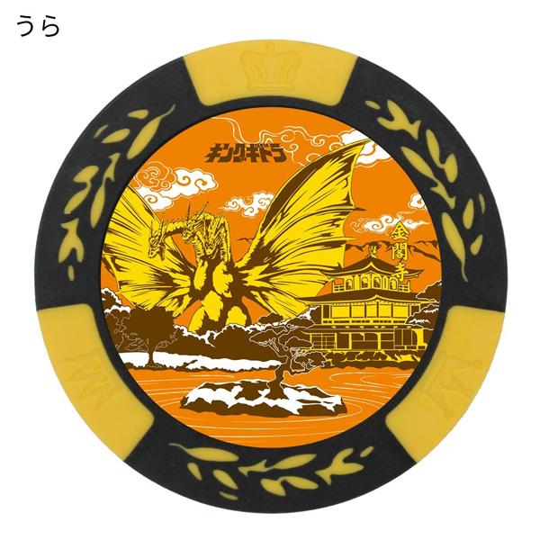 ゴジラ チップマーカー イエロー MK0419 送料無料 GODZILLA ゴルフ マーカー キャラクター プレゼント ギフト コンペ 景品 東宝 特撮 HTCゴルフ ホクシン交易 | HTCゴルフ オリジナル | 02