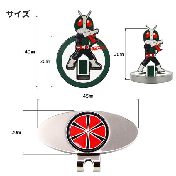 HTCゴルフ オリジナル 仮面ライダー フリップアップマーカー MK0429