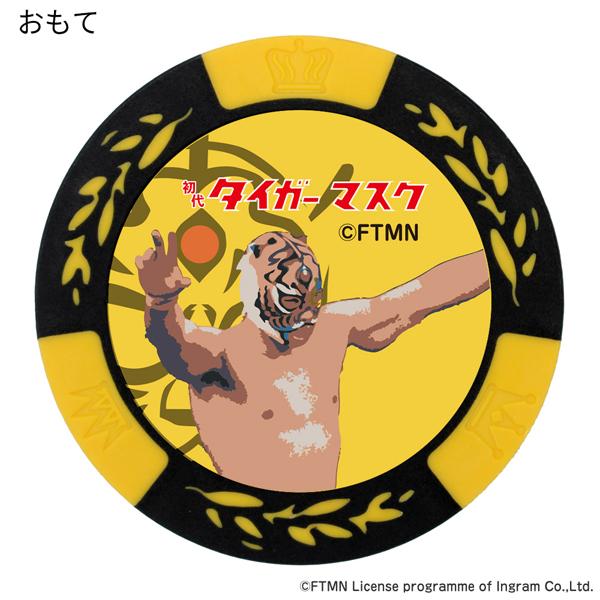 初代タイガーマスク ゴルフチップマーカー イエロー MK0447 送料無料 ゴルフマーカー キャラクター プレゼント 公式 ライセンス商品 HTCゴルフ ホクシン交易 | HTCゴルフ オリジナル | 01