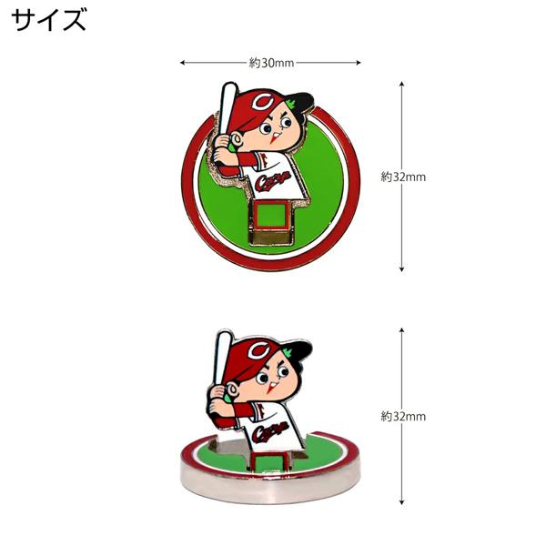 広島東洋カープ フリップアップマーカー カープ坊や MK0467 送料無料 直立マーカー Carp  プロ野球 セリーグ プレゼント ギフト コンペ 賞品 景品 HTCゴルフ | HTCゴルフ オリジナル | 03