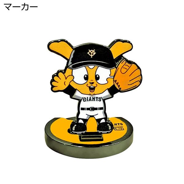 読売ジャイアンツ フリップアップマーカー ジャビット MK0470 送料無料 直立マーカー プロ野球 GIANTS 巨人 マスコット キャラクター HTCゴルフ ホクシン交易 | HTCゴルフ オリジナル | 02