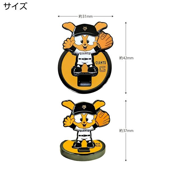 読売ジャイアンツ フリップアップマーカー ジャビット MK0470 送料無料 直立マーカー プロ野球 GIANTS 巨人 マスコット キャラクター HTCゴルフ ホクシン交易 | HTCゴルフ オリジナル | 03