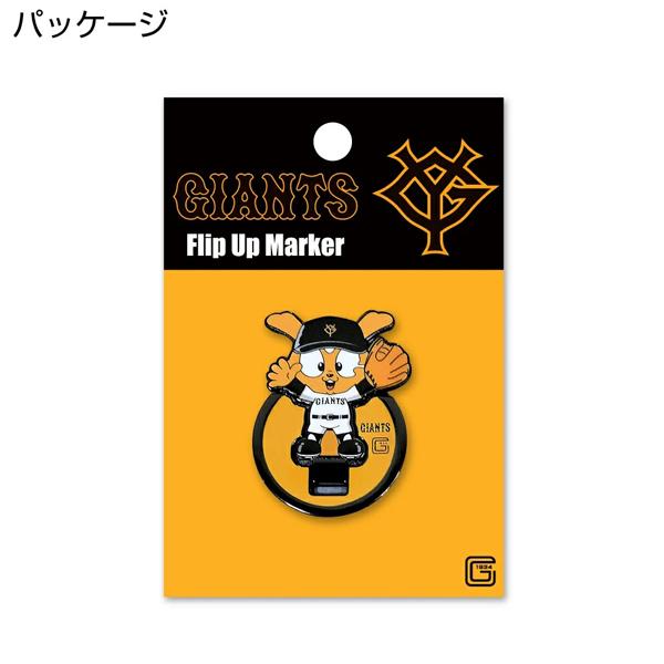 読売ジャイアンツ フリップアップマーカー ジャビット MK0470 送料無料 直立マーカー プロ野球 GIANTS 巨人 マスコット キャラクター HTCゴルフ ホクシン交易 | HTCゴルフ オリジナル | 05