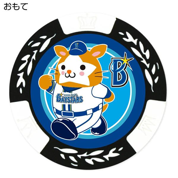 横浜DeNAベイスターズ ゴルフチップマーカー DB.スターマン ホワイト MK0472 送料無料 ゴルフマーカー プロ野球 スター 星 プレゼント HTCゴルフ ホクシン交易 | HTCゴルフ オリジナル | 01