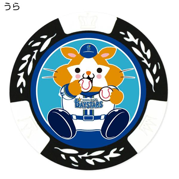 横浜DeNAベイスターズ ゴルフチップマーカー DB.スターマン ホワイト MK0472 送料無料 ゴルフマーカー プロ野球 スター 星 プレゼント HTCゴルフ ホクシン交易 | HTCゴルフ オリジナル | 02