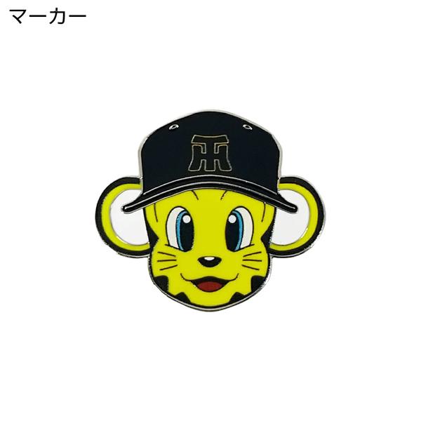 阪神タイガース クリップマーカー トラッキー MK0517 送料無料 直立マーカー プロ野球 キャラクター プロ野球 セリーグ トラ 虎 HTCゴルフ ホクシン交易 | HTCゴルフ オリジナル | 01