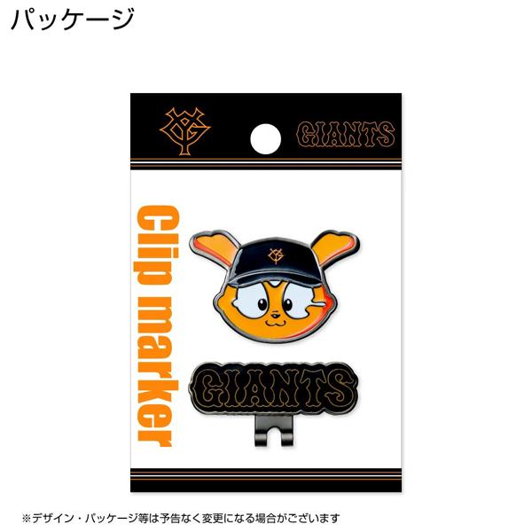 読売ジャイアンツ クリップマーカー ジャビット MK0541 送料無料 ゴルフマーカー プロ野球 GIANTS 巨人 面白 マスコット キャラクター HTCゴルフ ホクシン交易 | HTCゴルフ オリジナル | 06