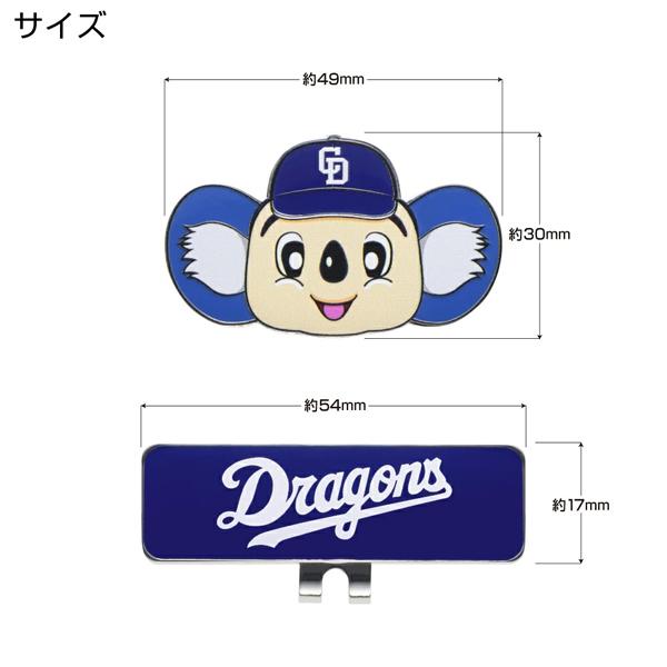 中日ドラゴンズ クリップマーカー ドアラ MK0547 送料無料 Dragons 名古屋 プロ野球 セリーグ NPB キャラクター マスコット プレゼント HTCゴルフ ホクシン交易 | HTCゴルフ オリジナル | 03