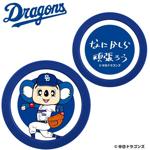 中日ドラゴンズ ゴルフチップマーカー ドアラ ブルー MK0550 送料無料 Dragons 名古屋 プロ野球 愛知 セリーグ NPB プレゼント ギフト HTCゴルフ ホクシン交易 | HTCゴルフ オリジナル