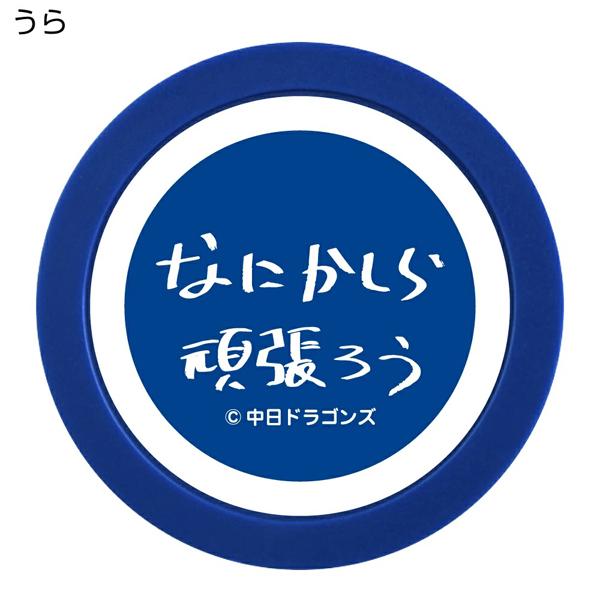 中日ドラゴンズ ゴルフチップマーカー ドアラ ブルー MK0550 送料無料 Dragons 名古屋 プロ野球 愛知 セリーグ NPB プレゼント ギフト HTCゴルフ ホクシン交易 | HTCゴルフ オリジナル | 02