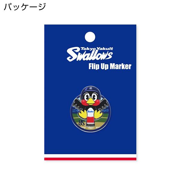 東京ヤクルトスワローズ フリップアップマーカー つば九郎 MK0553 送料無料 直立マーカーのみ 台座なし プロ野球 セリーグ ラウンド用品 HTCゴルフ ホクシン交易 | HTCゴルフ オリジナル | 05