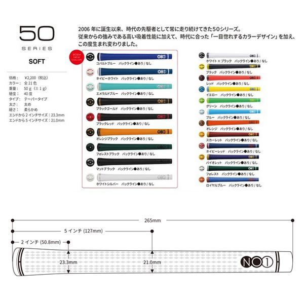 NOW ON ナウオン NO1グリップ 50シリーズ SOFT ソフトモデル NOW ON ナウオン NO1グリップ 50シリーズ SOFT ソフトモデル