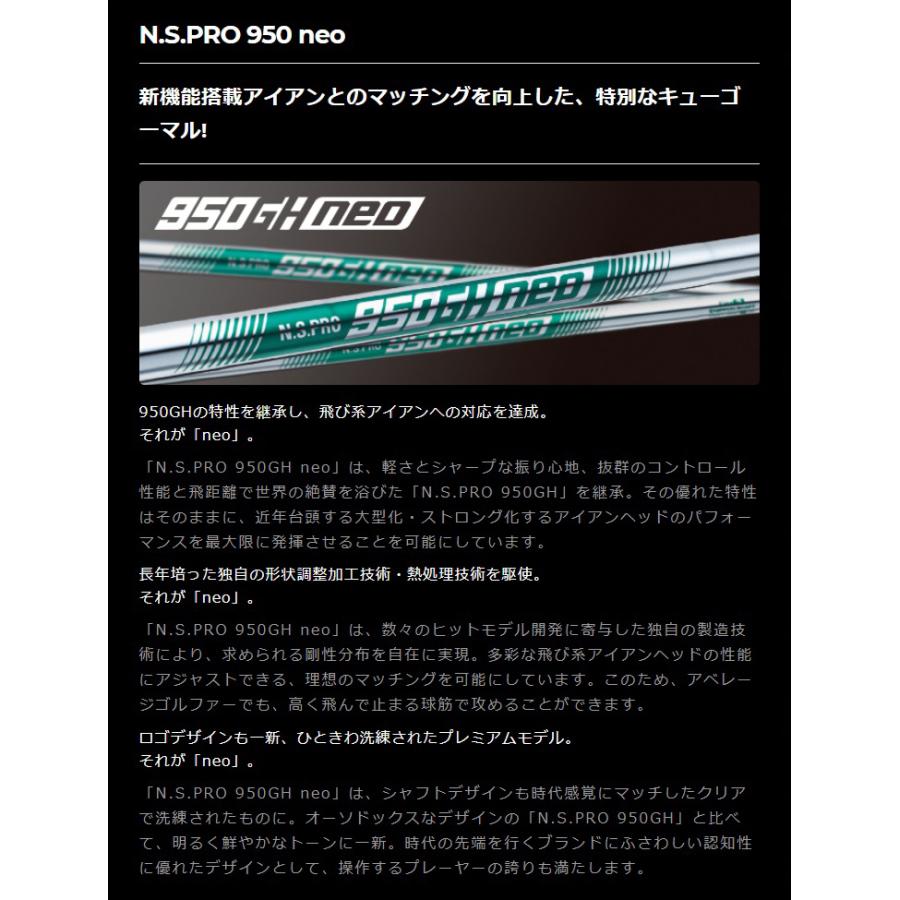 日本シャフト N.S.PRO 950GH neo アイアン用シャフト 単品|e-tee|02