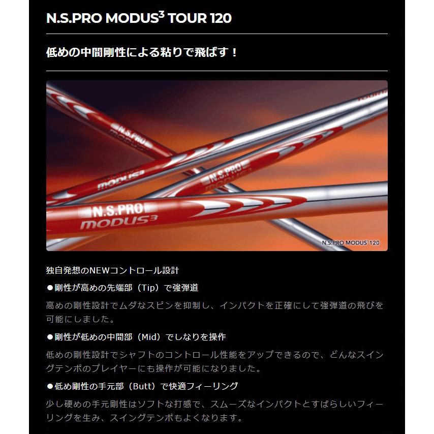 日本シャフト N.S.PRO MODUS3 TOUR 120 アイアン用シャフト 6本セット