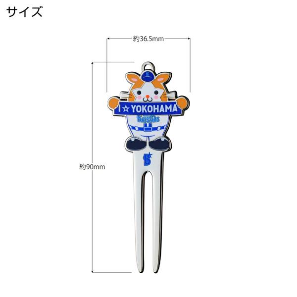 横浜DeNAベイスターズ グリーンフォーク DB.スターマン OGF0003 送料無料 YOKOHAMA DeNA BAYSTARS 横浜 NPB プロ野球 セリーグ ゴルフ ギフト 賞品 景品 | HTCゴルフ オリジナル | 02