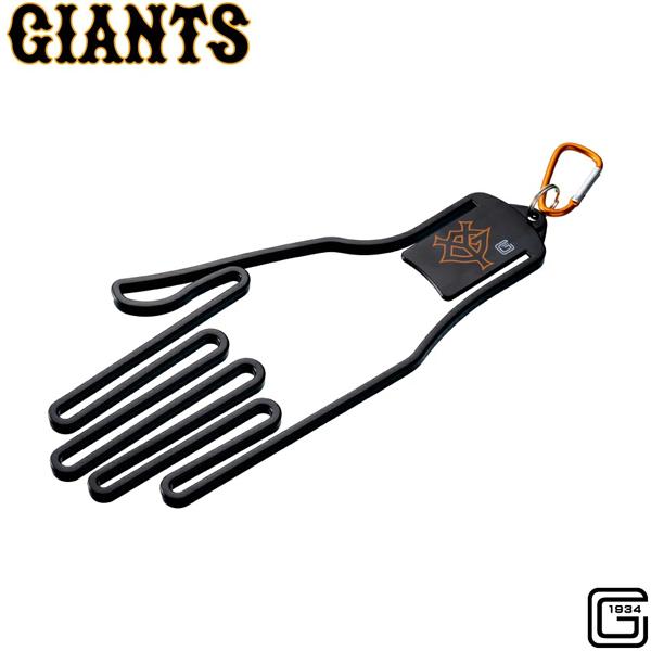 読売ジャイアンツ グローブシェイパー ロゴ ブラック OGS0001 送料無料 グローブハンガー 型崩れ防止 GIANTS 巨人 プロ野球 セリーグ ホクシン交易 HTCゴルフ | HTCゴルフ オリジナル
