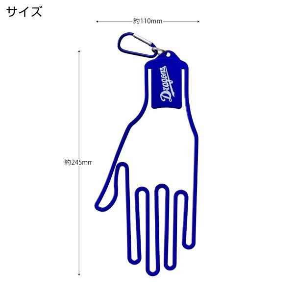 中日ドラゴンズ グローブシェイパー ロゴ ブルー OGS0002 送料無料 グローブハンガー 型崩れ防止 Chunichi Dragons NPB ベースボール プロ野球 愛知 名古屋 | HTCゴルフ オリジナル | 01