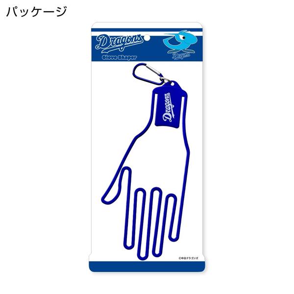 中日ドラゴンズ グローブシェイパー ロゴ ブルー OGS0002 送料無料 グローブハンガー 型崩れ防止 Chunichi Dragons NPB ベースボール プロ野球 愛知 名古屋 | HTCゴルフ オリジナル | 03