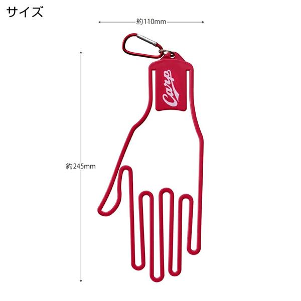 広島東洋カープ グローブシェイパー ロゴ レッド OGS0005 送料無料 グローブハンガー 型崩れ防止 GIANTS 巨人 プロ野球 セリーグ ホクシン交易 HTCゴルフ | HTCゴルフ オリジナル | 01
