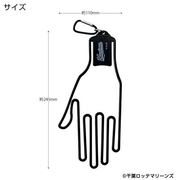千葉ロッテマリーンズ グローブシェイパー ロゴ ブラック OGS0006 送料無料 グローブハンガー 型崩れ防止 LOTTE プロ野球 パリーグ ホクシン交易 HTCゴルフ | HTCゴルフ オリジナル | 01