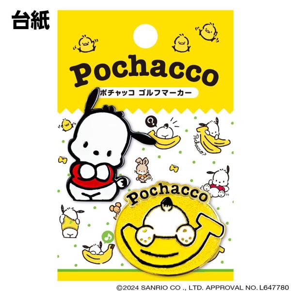 sanrio（サンリオ） ポチャッコ ゴルフマーカ― PCM001 送料無料