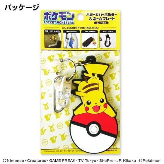 Pokemon ポケットモンスター パターカバーホルダー＆ネームプレート 
