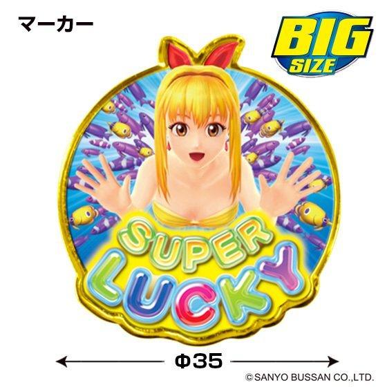 海物語 BIGサイズ ゴルフマーカー SSM001 ゴルフ 用品 パチンコ