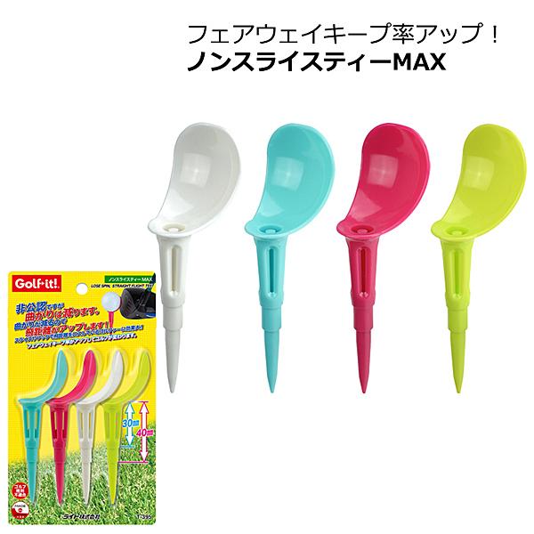 ライト ノンスライスティーｍａｘ ｔ ３９５ 半額