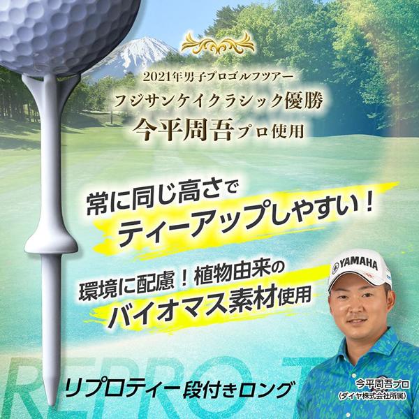 DAIYA ダイヤゴルフ リプロティー 段付ロング TE-434 ティーアップ高40mm ゴルフティー ホワイト ピンク イエロー ブルー スリム美人 インパクト 抵抗 カラフル | DAIYA（ゴルフ用品、日用品） | 05