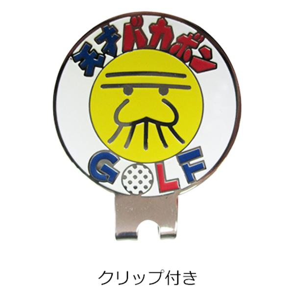 LITE ライト 天才バカボン クリップマーカー X-824 送料無料