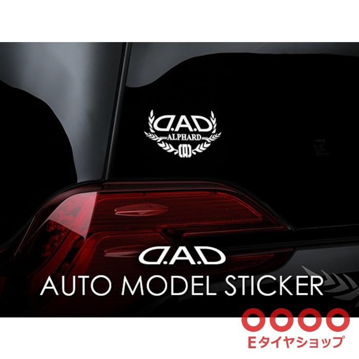 4 30 5 5定休 ギャルソン Dad オートモデル ステッカー ホワイト Garson Eタイヤショップ 通販 Paypayモール