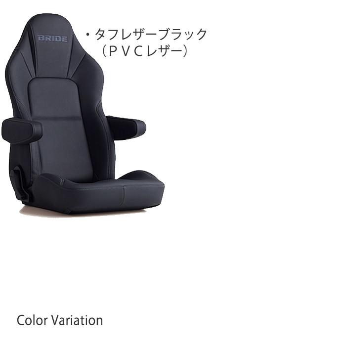 BRIDE（ブリッド） ストリームス クルーズ リクライニングシートレール