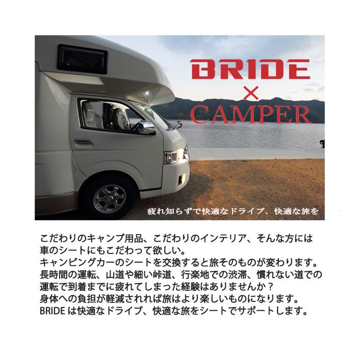 BRIDE（ブリッド） ストリームス クルーズ リクライニングシートレール 