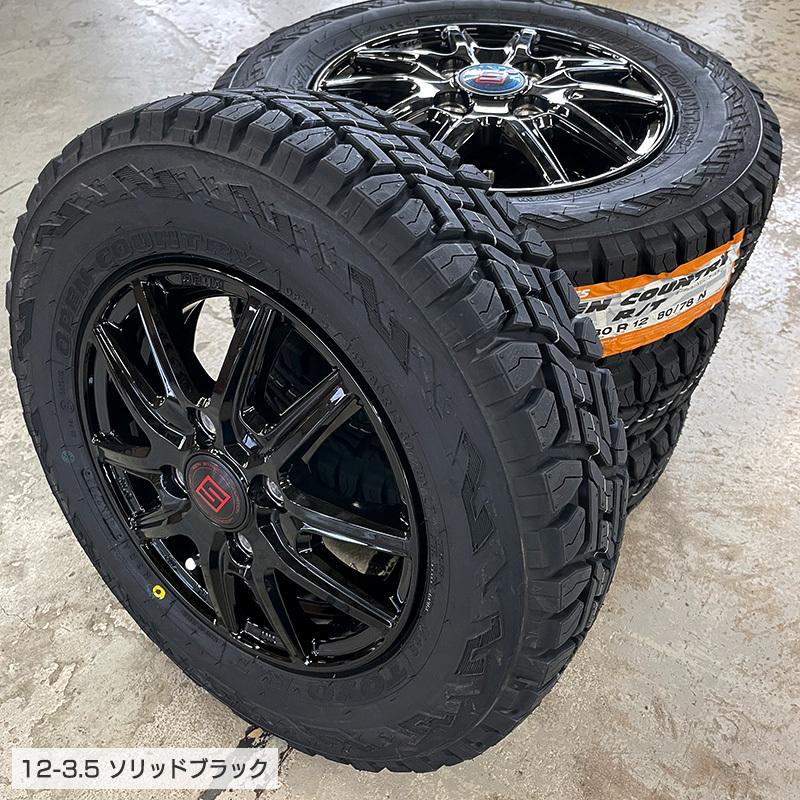 オープンカントリー RT 145/80R12 80/78N ザインSS 12×3.5 ブラック 12インチ エブリィ タイヤホイールセット 4本セット トーヨー 145R12 6PR互換｜e-tireshop｜04