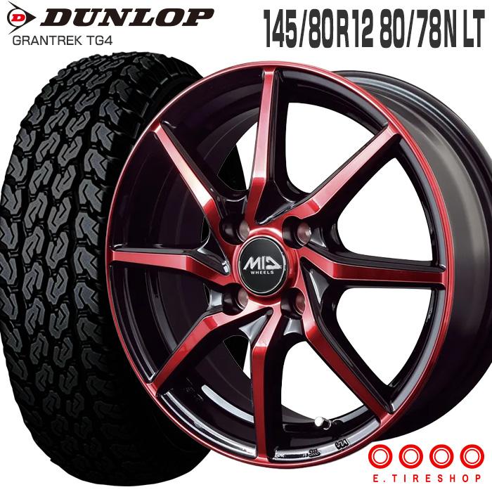 軽トラック バン用 ダンロップ Tg4 145r12 6pr S810 レッドクリアダークガンメタポリッシュ ホイール4本セット車 バイク 自転車 12 4 0 Jwl T Eタイヤショップ タイヤ ホイール 通販 レッドクリアダークガンメタポリッシュ サマータイヤ ホイール4本セット 種類 豊富な品揃え