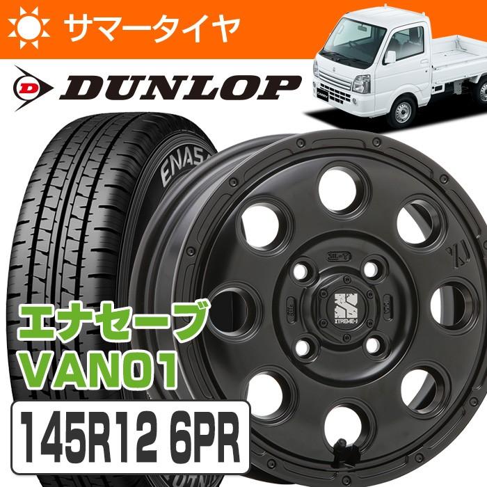 キャリィ/エブリィ ダンロップ VAN01 145/80R12 LT + KK03 12×3.50B PCD100/4H INSET+45 JWL-T サテンブラック 4本セット｜e-tireshop