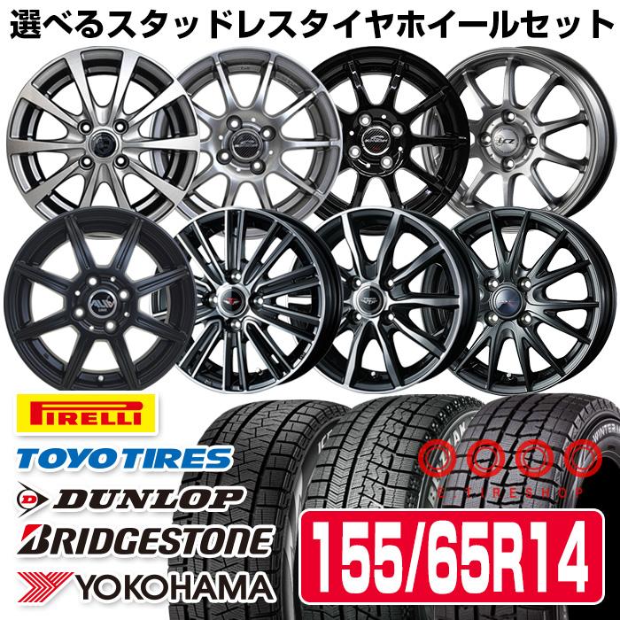 早期購入特典 ナット500円キャンペーン中 155 65r14 有名タイヤメーカー スタッドレスタイヤ ホイール 4本セット 軽自動車 選べるセット ピレリは18年製 Eタイヤショップ 通販 Paypayモール